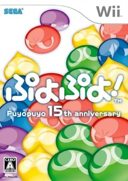 Puyo Puyo! 15th Anniversary - front cover Puyo Puyo! 15th Anniversary - front cover
