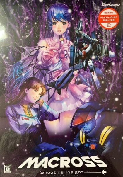 (japan) Macross Shooting Insight limited edition - front cover (japan) Macross Shooting Insight limited edition - front cover