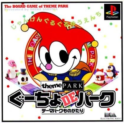 JapanGuchodeParkThemeP767_f.jpg