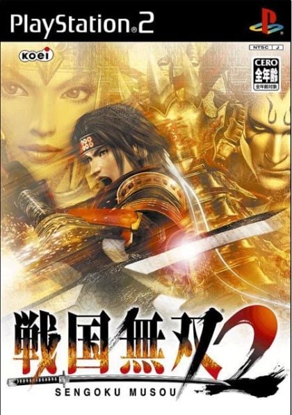 JapanSengokuMusou2PS2799_f.jpg
