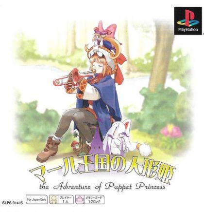 JapanTheAdventureofPuppe806_f.jpg