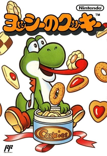 Yoshi No Cookie - front cover Yoshi No Cookie - front cover